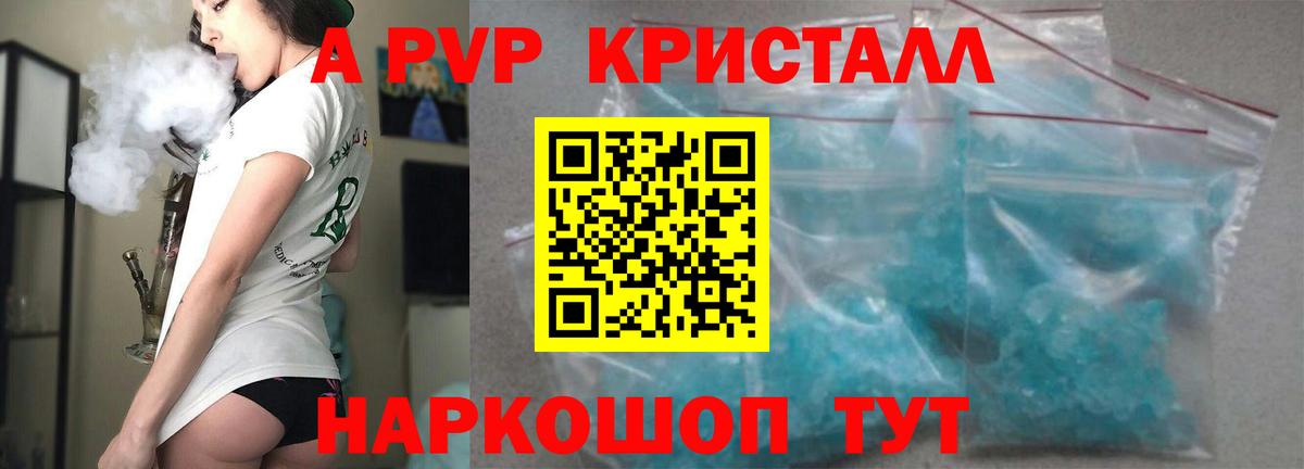 Сызрань  А ПВП Crystall  Вход с VPN 