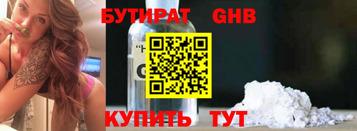 Сызрань  Бутират  Вход с VPN  Бутират оксана 