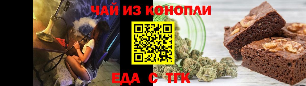 Сызрань  Cannafood конопля  Вход с VPN 