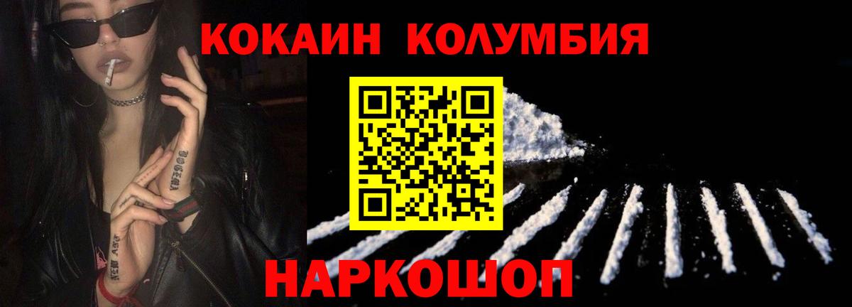 COCAIN Колумбийский Сызрань