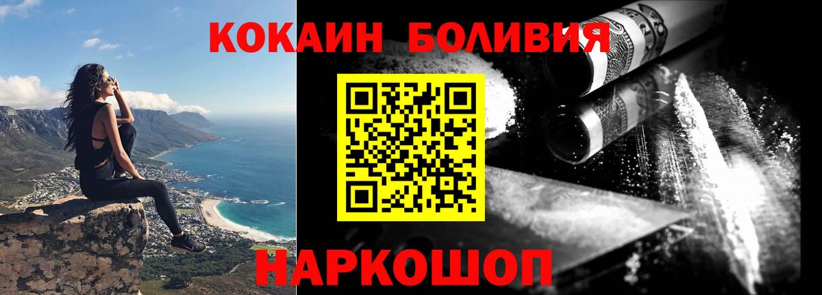 КОКАИН Fish Scale  Вход с VPN  Cocaine Перу  Сызрань 