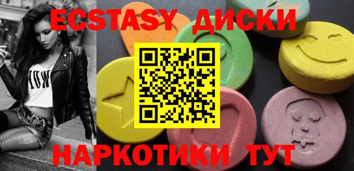 Экстази 280 MDMA Сызрань