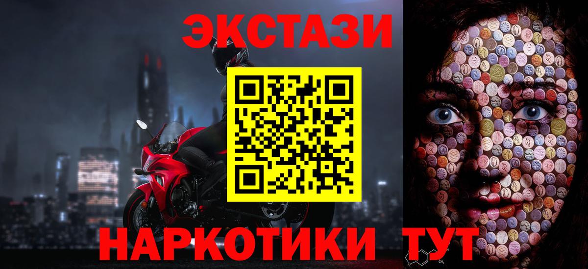 Сызрань  ЭКСТАЗИ  blacksprut   Экстази 250 мг  Вход с VPN 
