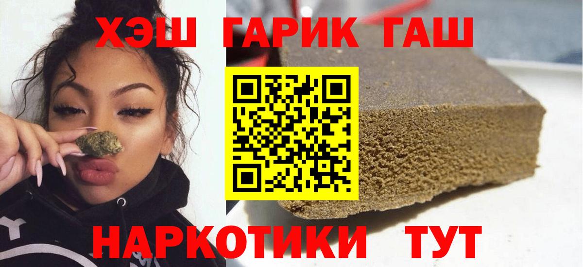 ГАШ убойный Сызрань