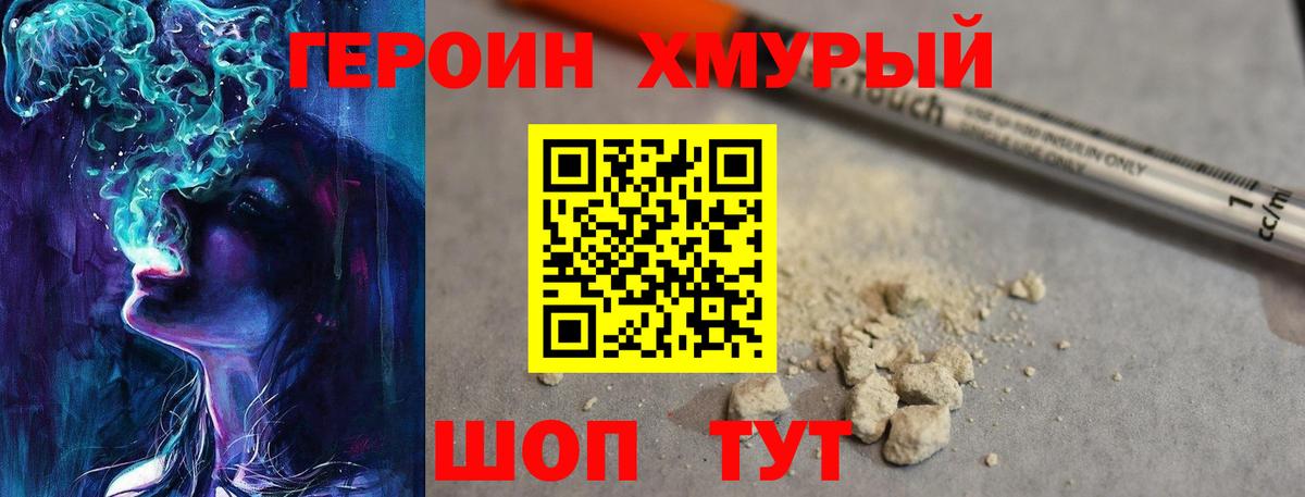 ГЕРОИН афганец  Вход с VPN  Сызрань 