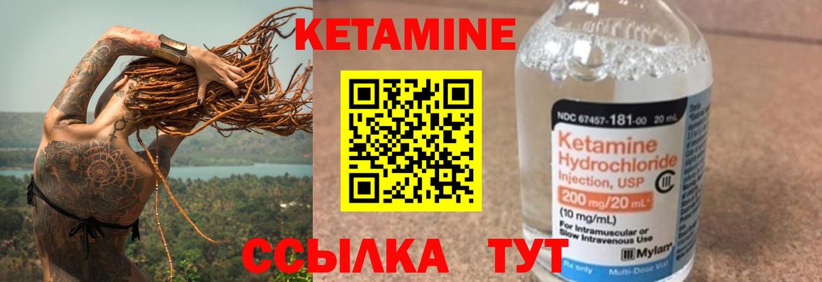 Сызрань  hydra как зайти  Вход с VPN  КЕТАМИН VHQ 