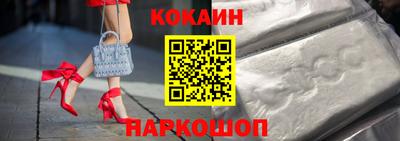 кокаин премиум Нальчик