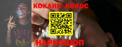 кокаин премиум Нальчик
