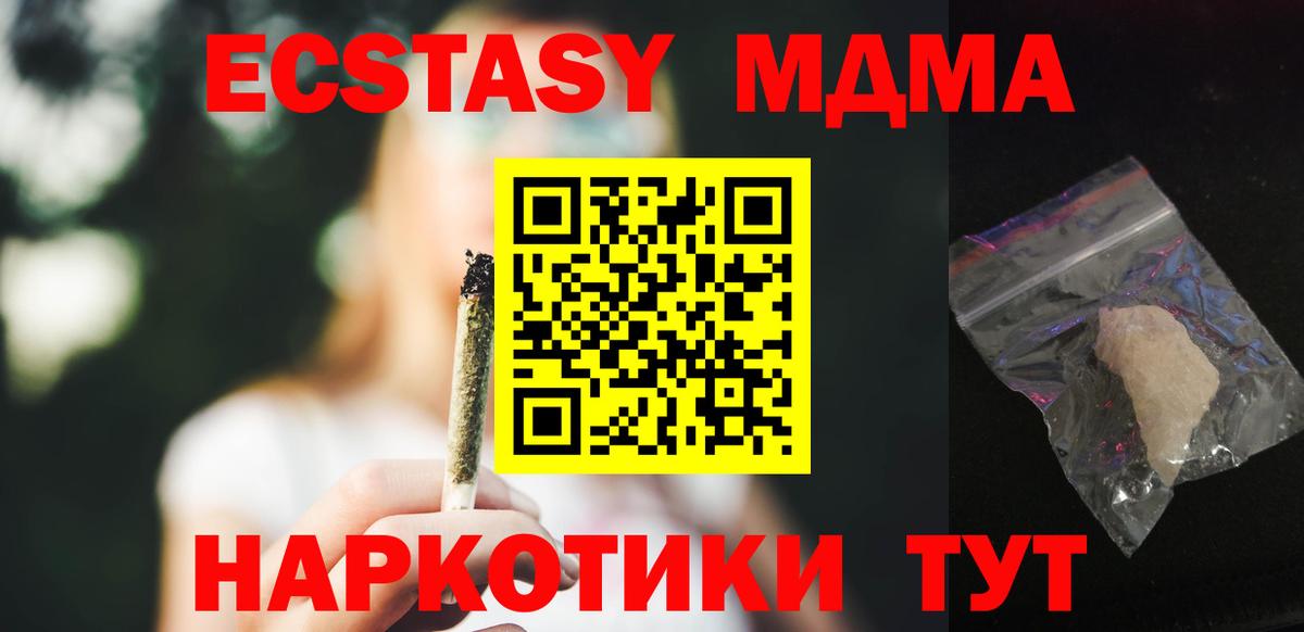 МДМА молли  MDMA кристаллы  Сызрань  Вход с VPN 
