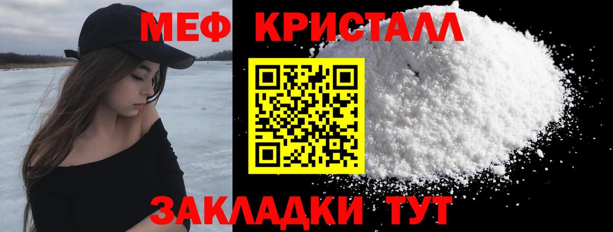 Меф Сызрань