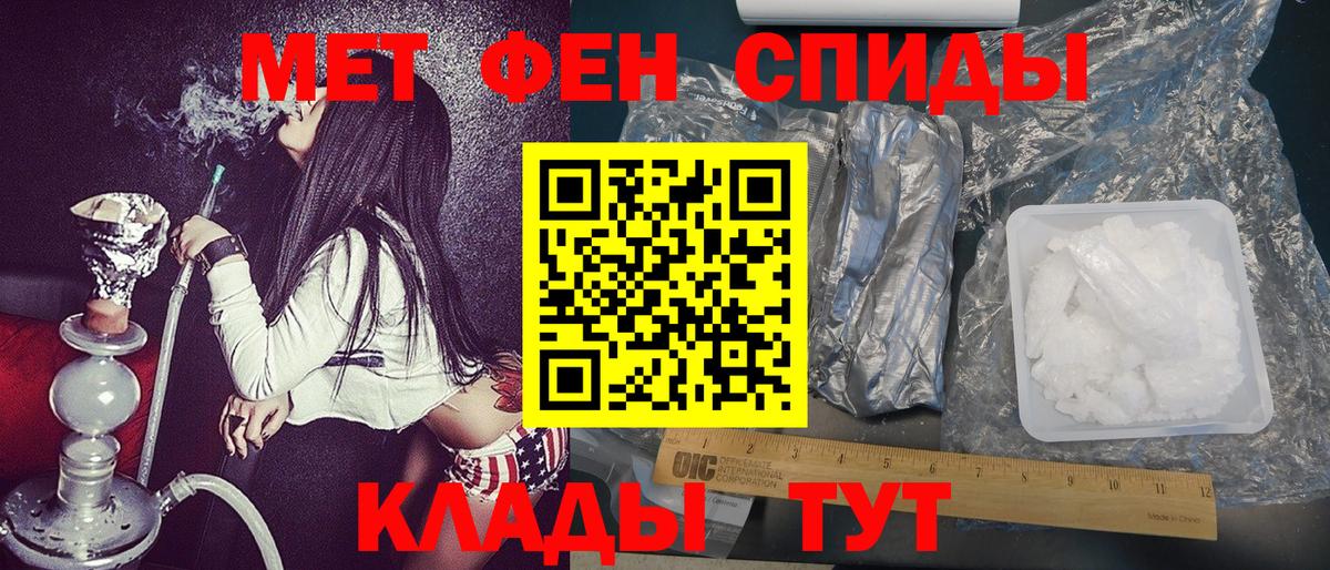 Сызрань  МЕТАМФЕТАМИН кристалл  Вход с VPN 