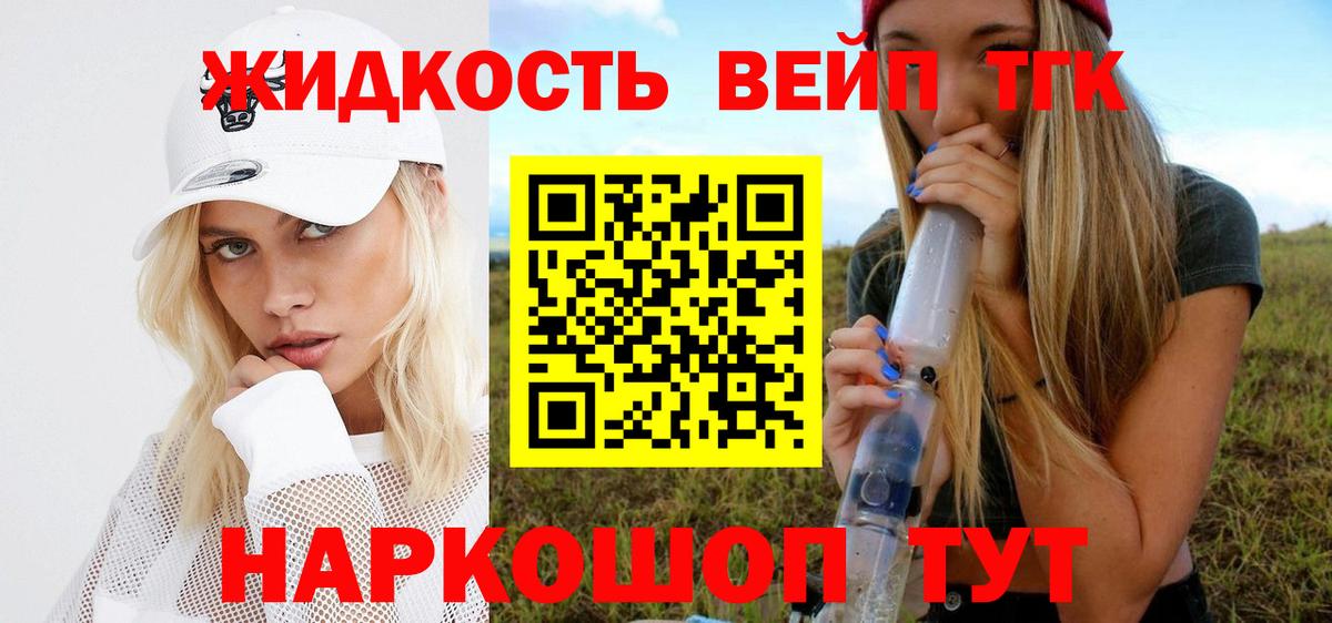 Дистиллят ТГК концентрат Сызрань