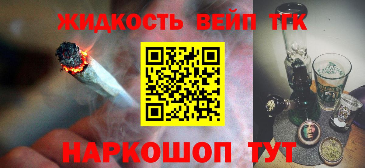Сызрань  ТГК THC oil  Вход с VPN 